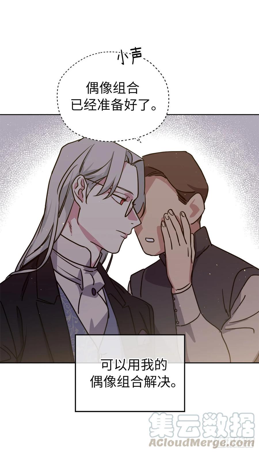 琪拉的美男图鉴韩漫全集-133.奇迹般的瞬间铭记于心无删减无遮挡章节图片 
