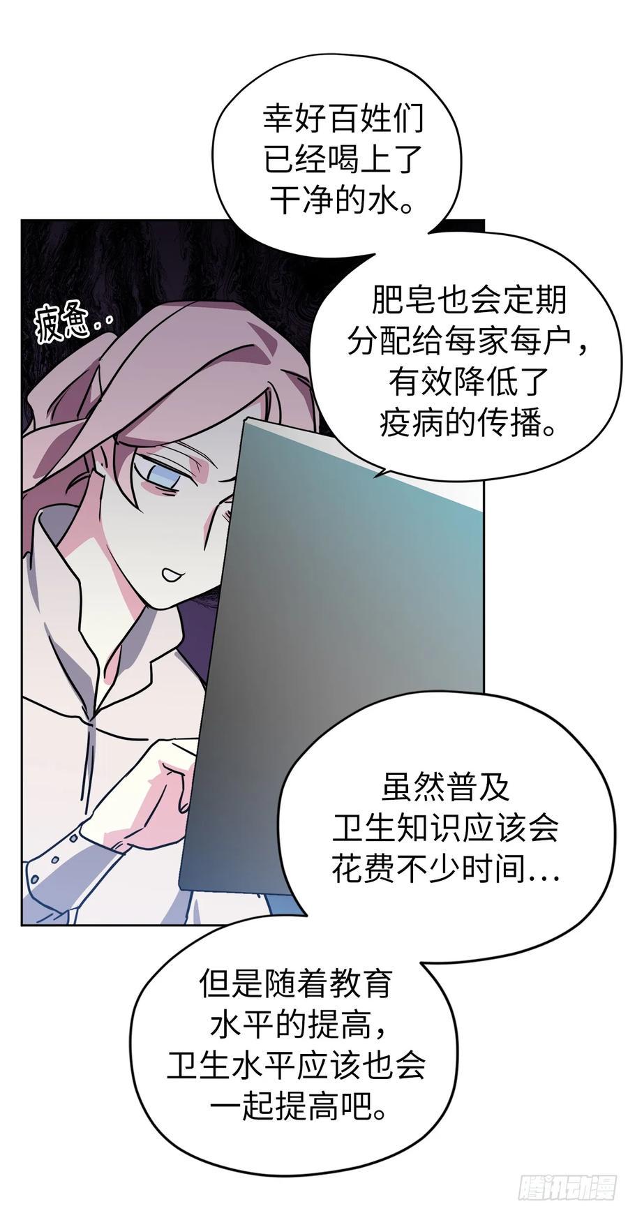 琪拉的美男图鉴韩漫全集-133.奇迹般的瞬间铭记于心无删减无遮挡章节图片 