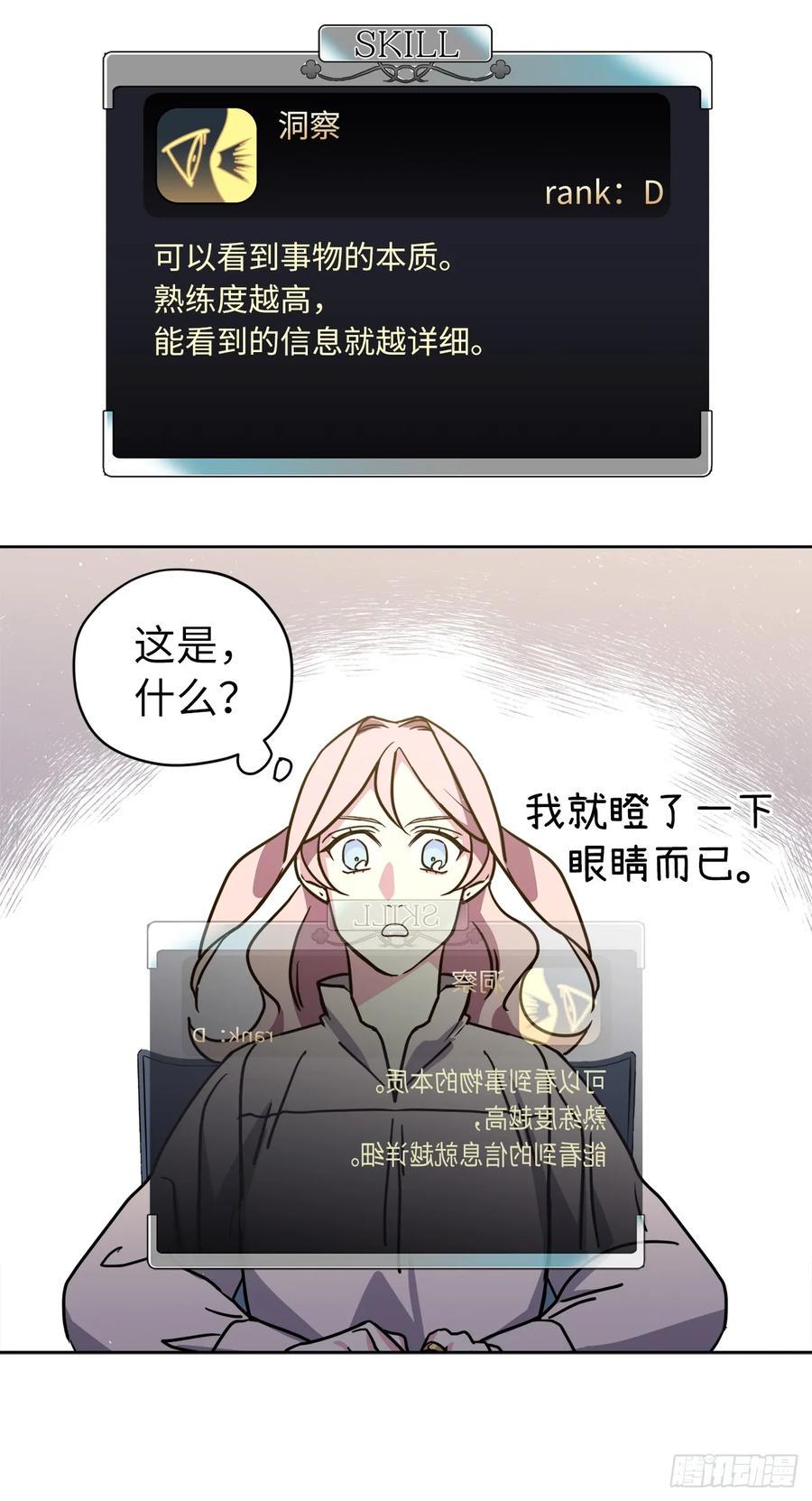 琪拉的美男图鉴韩漫全集-133.奇迹般的瞬间铭记于心无删减无遮挡章节图片 