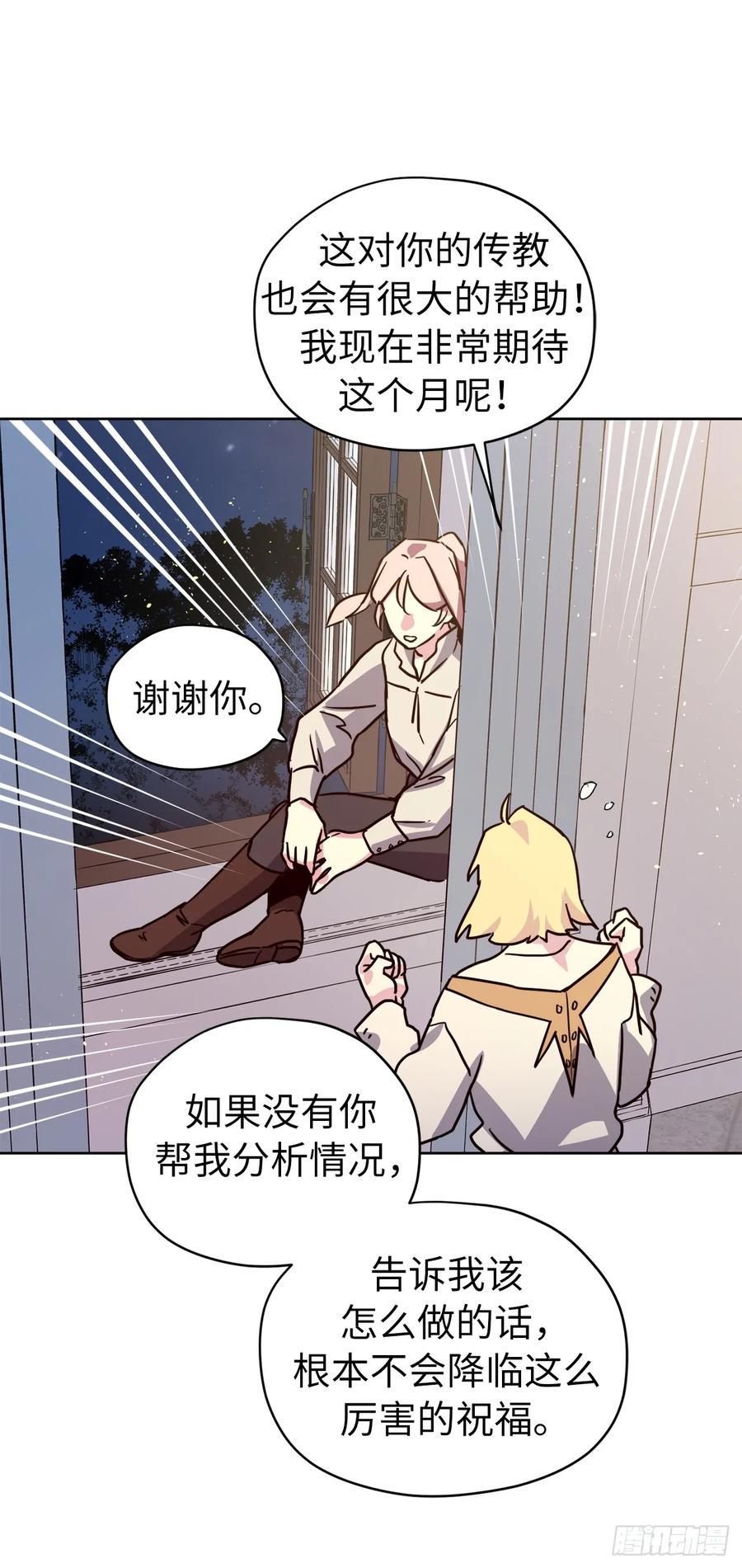 琪拉的美男图鉴韩漫全集-133.奇迹般的瞬间铭记于心无删减无遮挡章节图片 