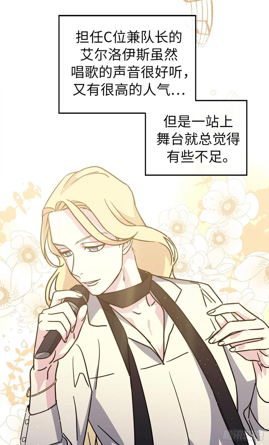 琪拉的美男图鉴韩漫全集-134.打造偶像组合无删减无遮挡章节图片 