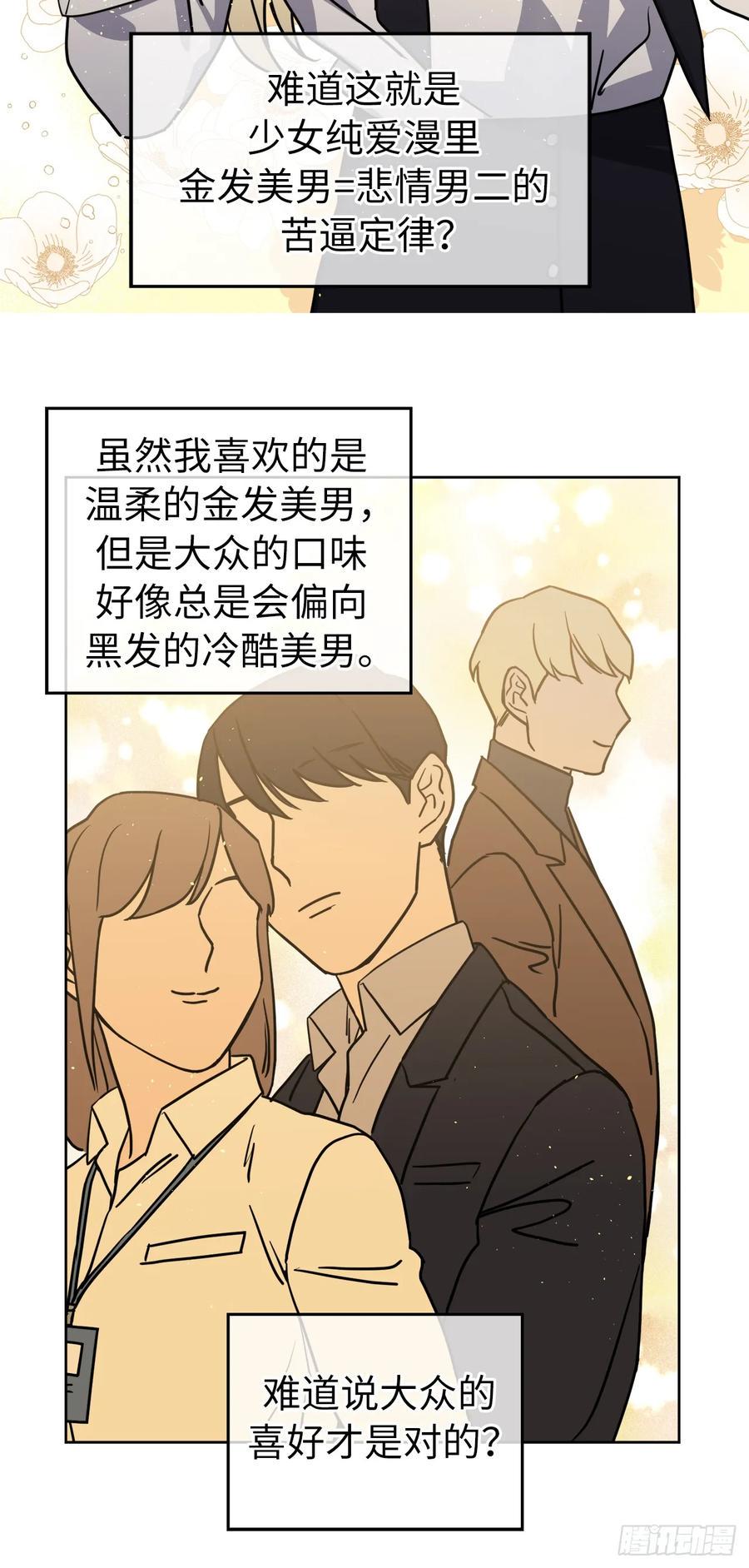 琪拉的美男图鉴韩漫全集-134.打造偶像组合无删减无遮挡章节图片 