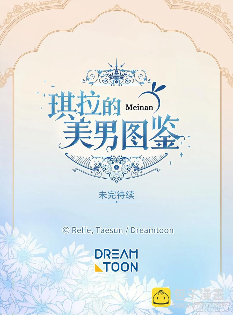 琪拉的美男图鉴韩漫全集-134.打造偶像组合无删减无遮挡章节图片 