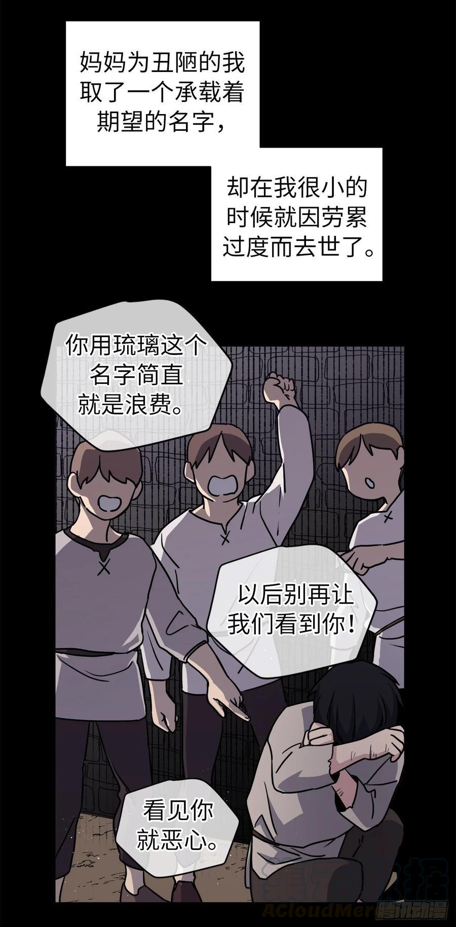 琪拉的美男图鉴韩漫全集-135.优秀的璞玉琉璃无删减无遮挡章节图片 