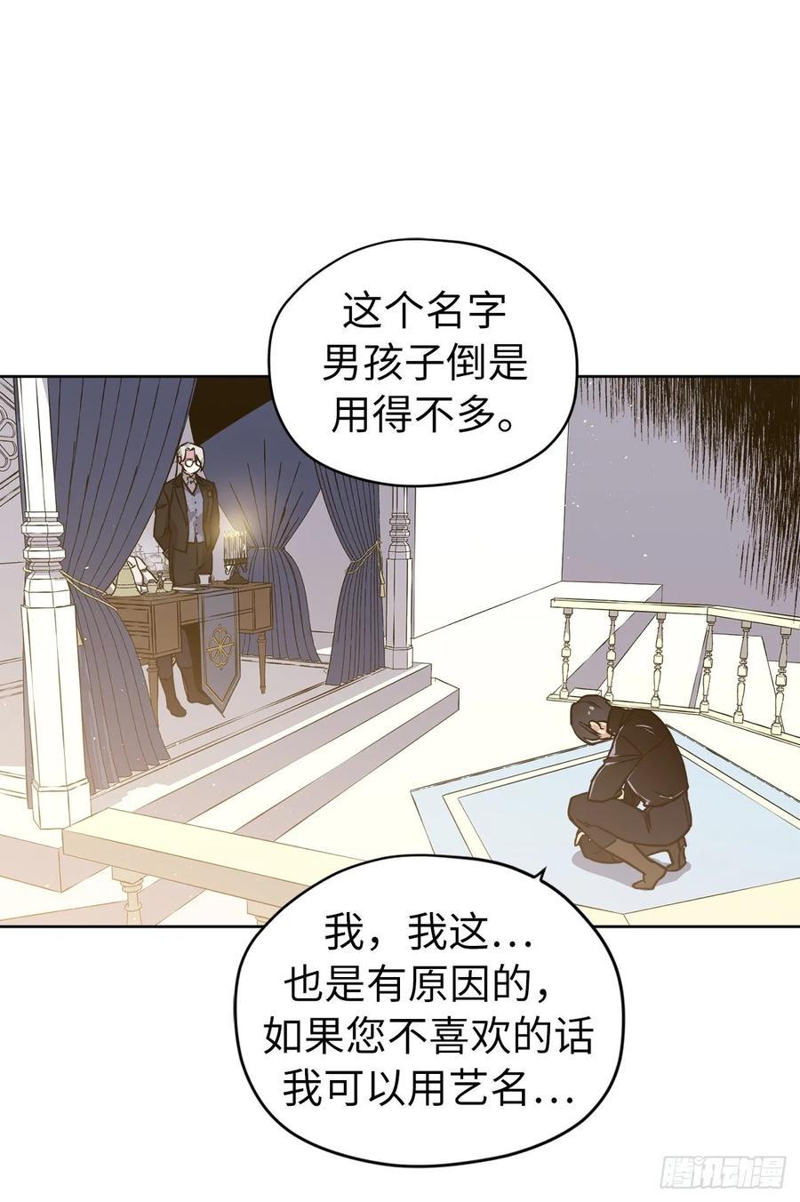 琪拉的美男图鉴韩漫全集-135.优秀的璞玉琉璃无删减无遮挡章节图片 