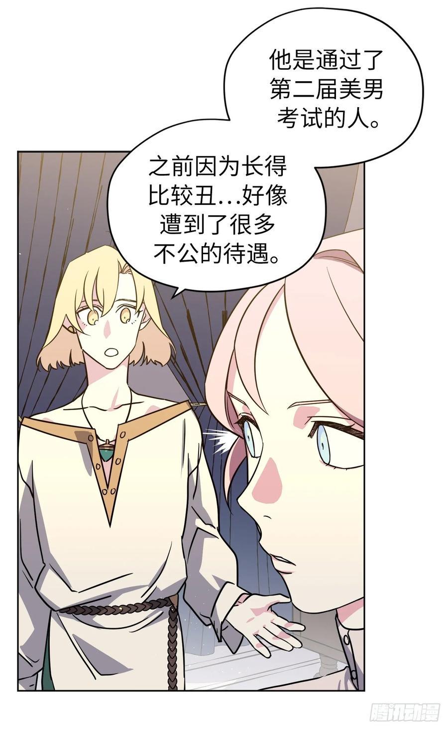 琪拉的美男图鉴韩漫全集-135.优秀的璞玉琉璃无删减无遮挡章节图片 