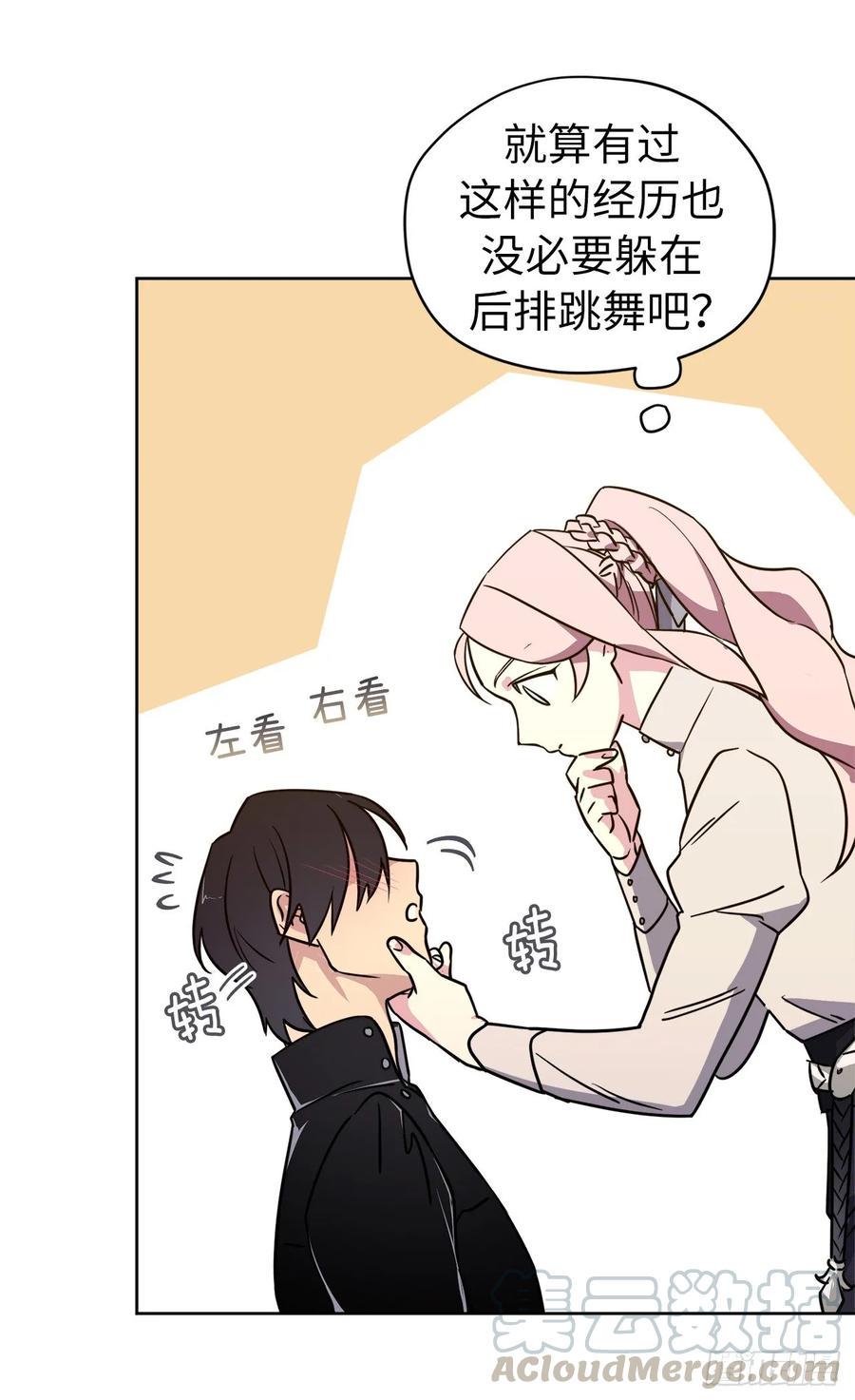 琪拉的美男图鉴韩漫全集-135.优秀的璞玉琉璃无删减无遮挡章节图片 