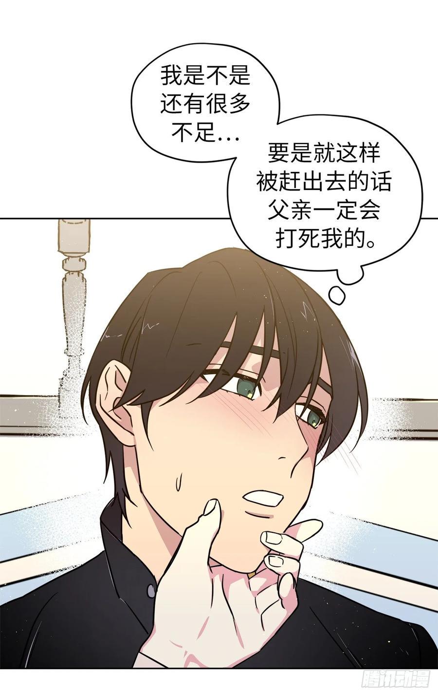 琪拉的美男图鉴韩漫全集-135.优秀的璞玉琉璃无删减无遮挡章节图片 
