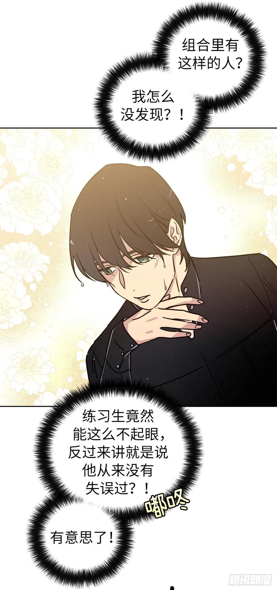 琪拉的美男图鉴韩漫全集-135.优秀的璞玉琉璃无删减无遮挡章节图片 