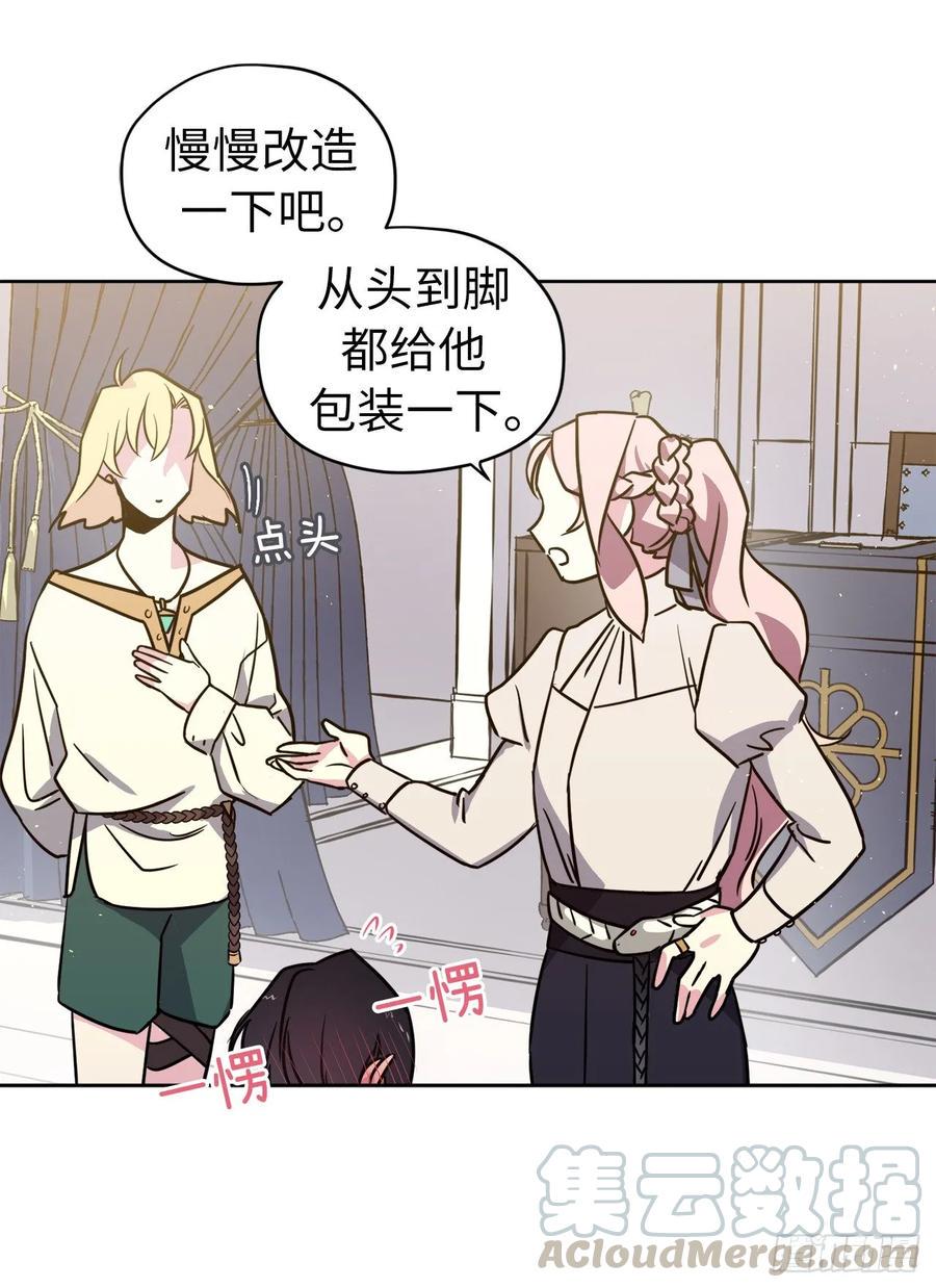 琪拉的美男图鉴韩漫全集-135.优秀的璞玉琉璃无删减无遮挡章节图片 