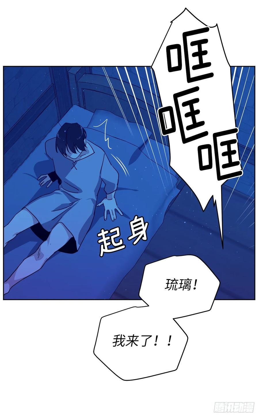 琪拉的美男图鉴韩漫全集-135.优秀的璞玉琉璃无删减无遮挡章节图片 