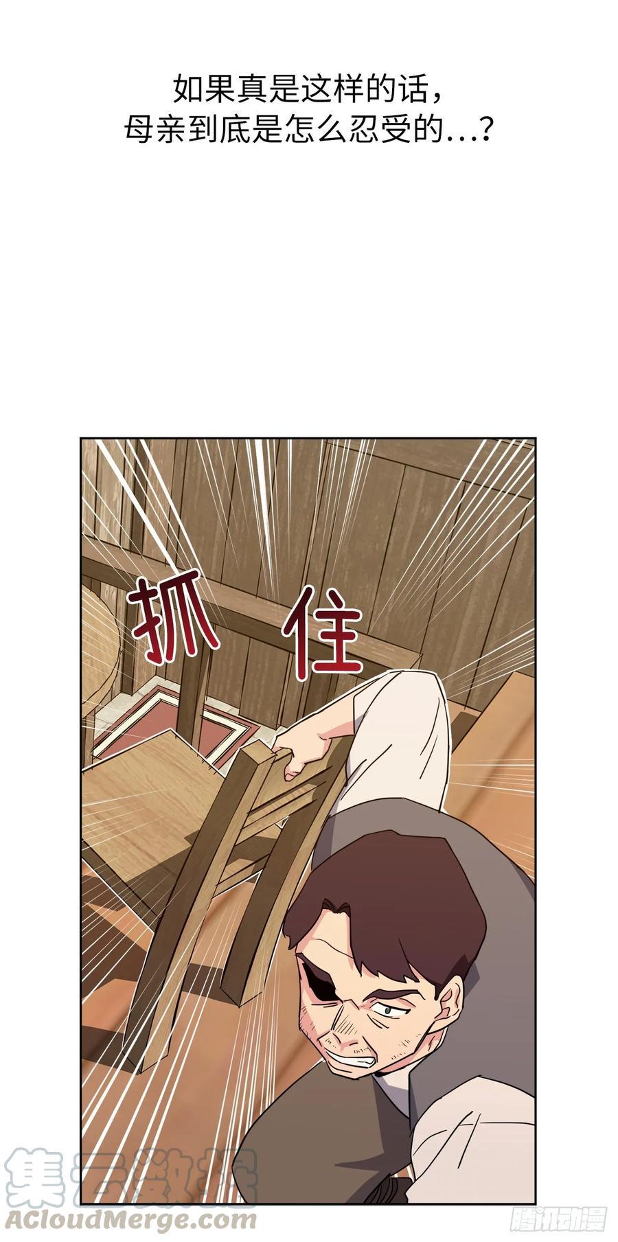 琪拉的美男图鉴韩漫全集-136.领主大人对我笑了！无删减无遮挡章节图片 
