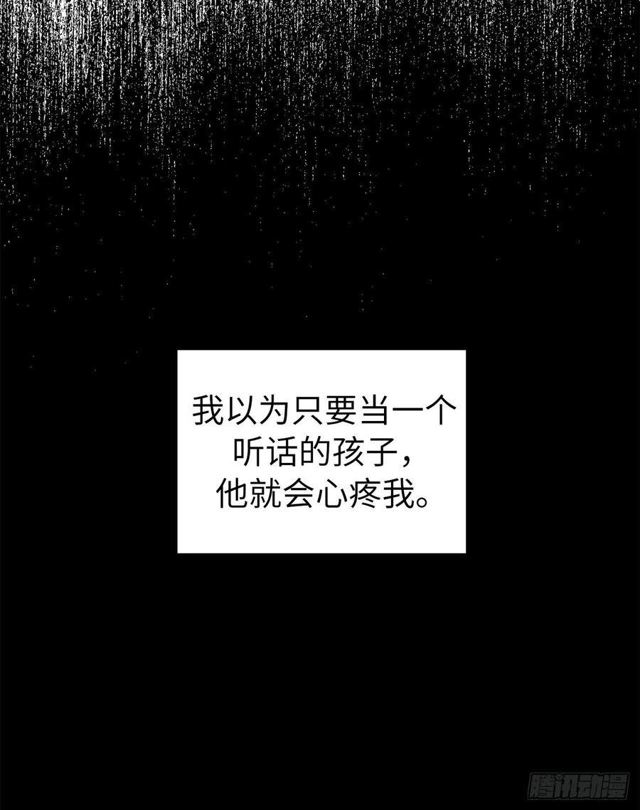 琪拉的美男图鉴韩漫全集-136.领主大人对我笑了！无删减无遮挡章节图片 