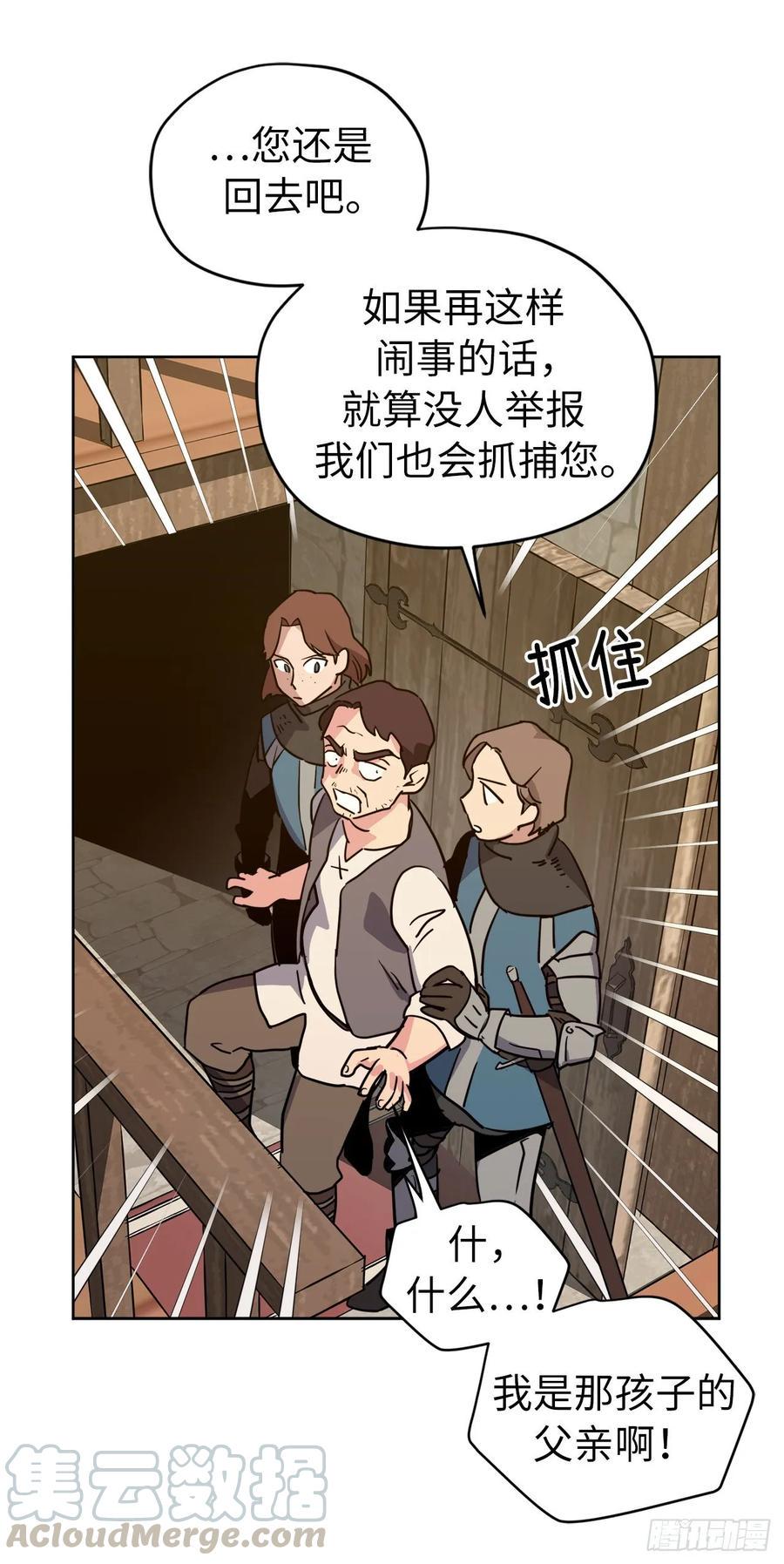 琪拉的美男图鉴韩漫全集-136.领主大人对我笑了！无删减无遮挡章节图片 