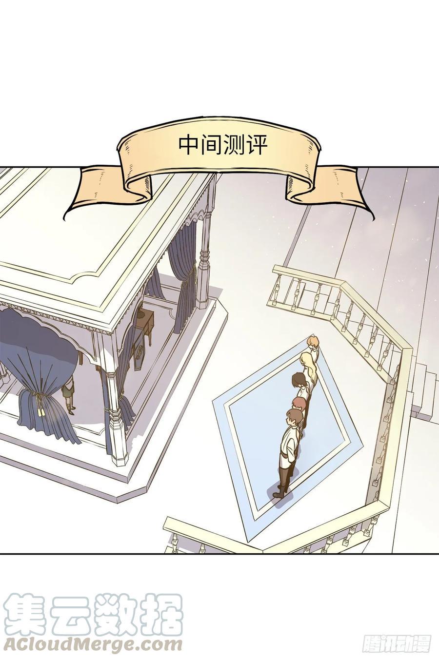 琪拉的美男图鉴韩漫全集-136.领主大人对我笑了！无删减无遮挡章节图片 