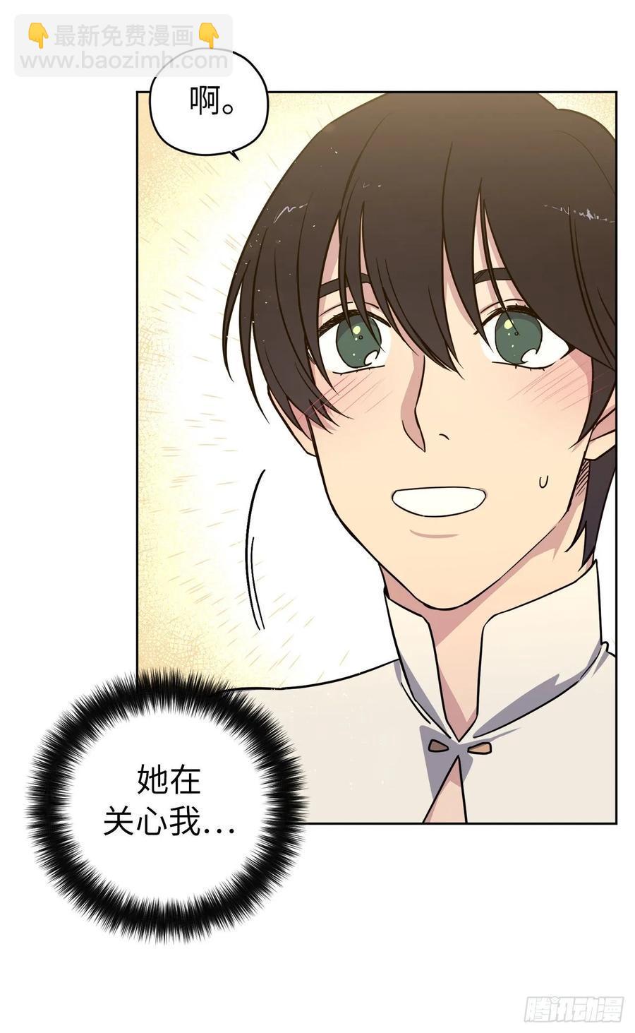 琪拉的美男图鉴韩漫全集-136.领主大人对我笑了！无删减无遮挡章节图片 