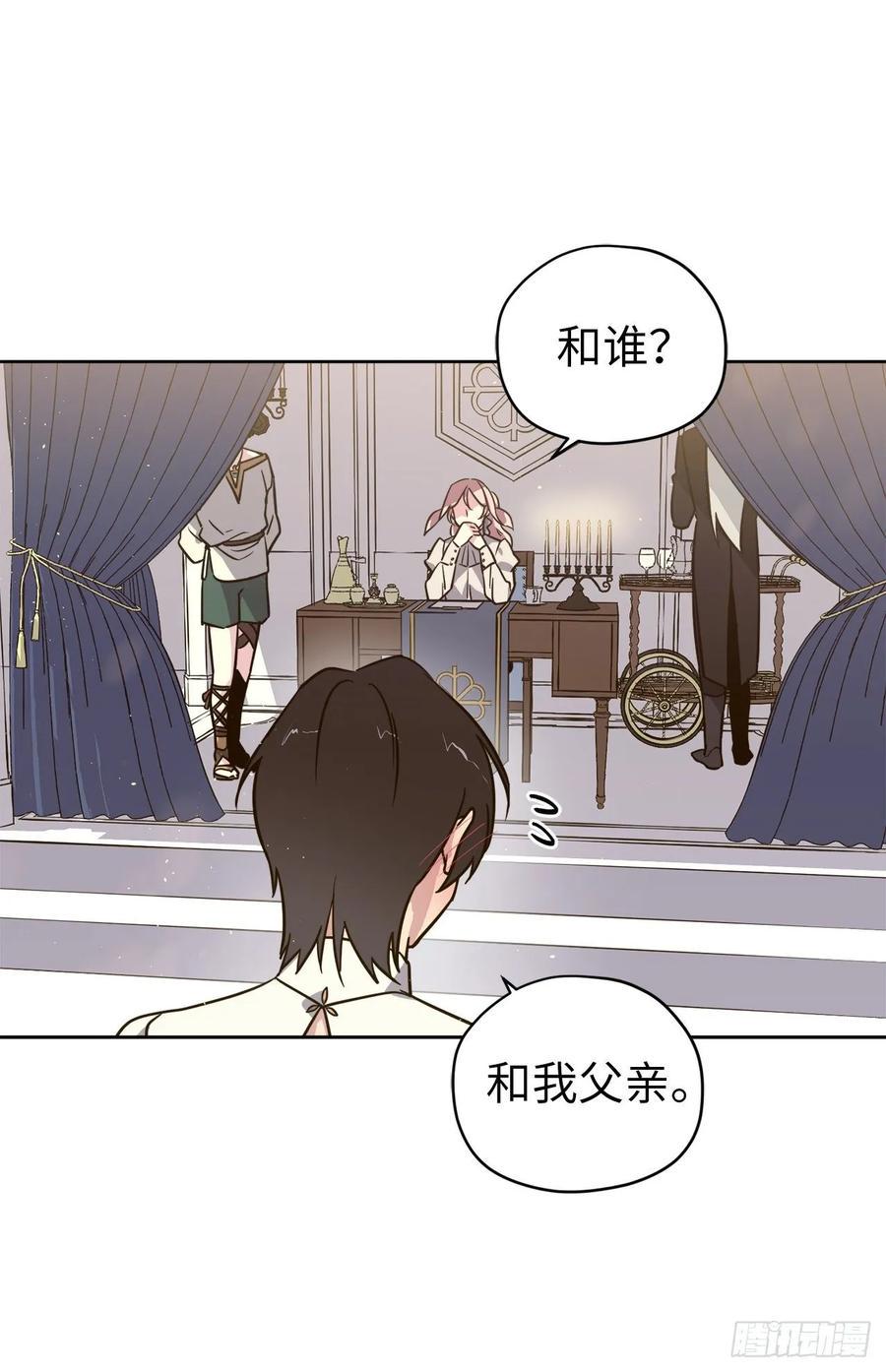 琪拉的美男图鉴韩漫全集-136.领主大人对我笑了！无删减无遮挡章节图片 