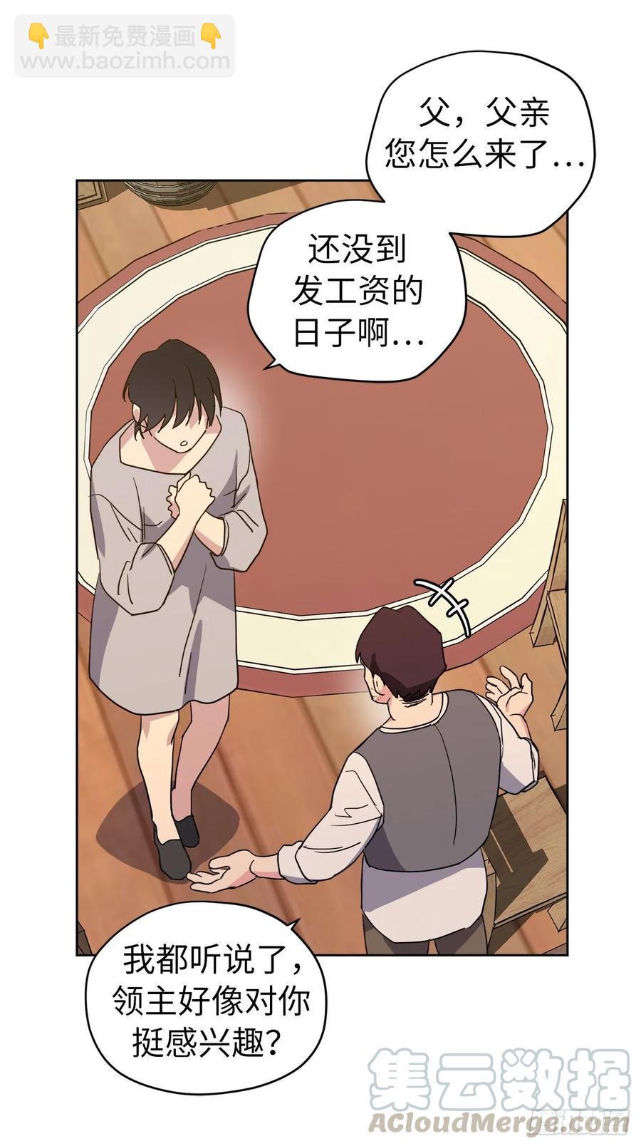 琪拉的美男图鉴韩漫全集-136.领主大人对我笑了！无删减无遮挡章节图片 
