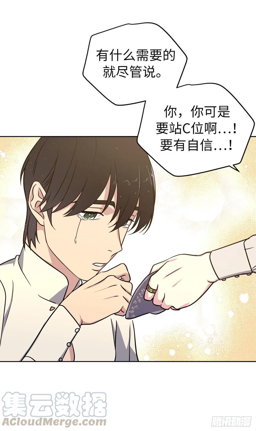 琪拉的美男图鉴韩漫全集-136.领主大人对我笑了！无删减无遮挡章节图片 