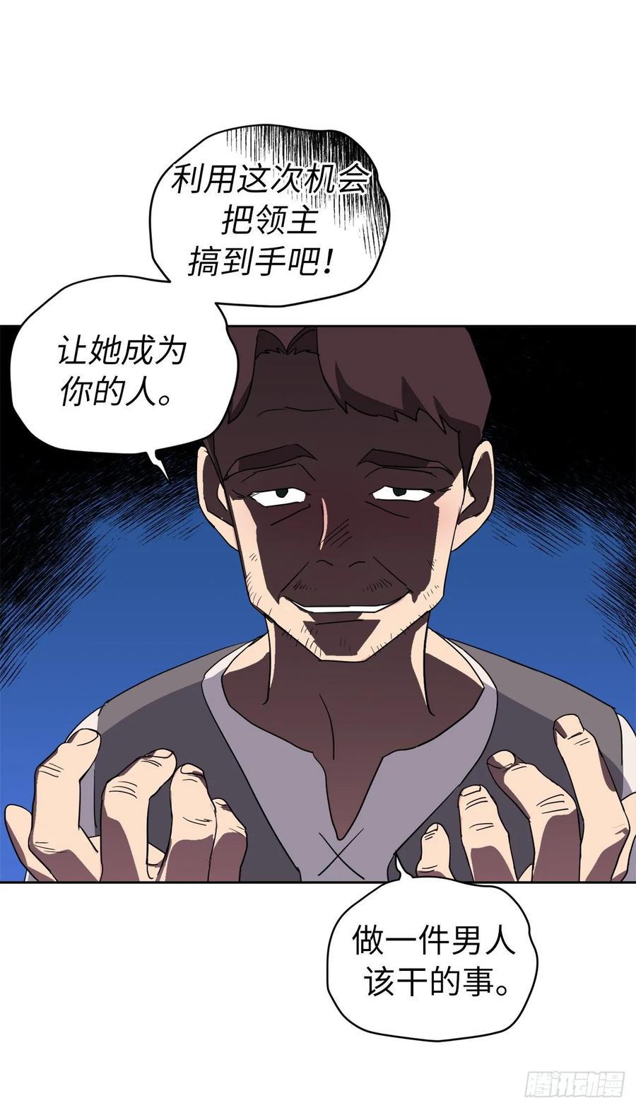 琪拉的美男图鉴韩漫全集-136.领主大人对我笑了！无删减无遮挡章节图片 