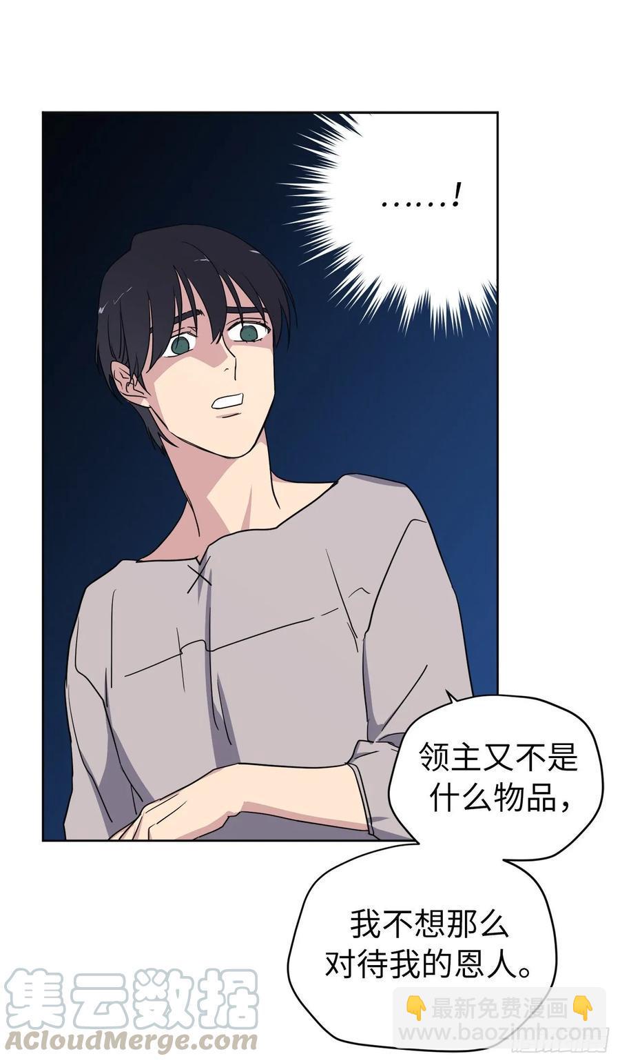 琪拉的美男图鉴韩漫全集-136.领主大人对我笑了！无删减无遮挡章节图片 