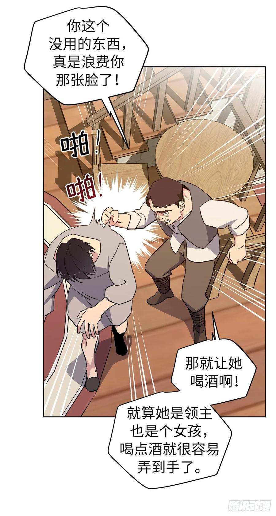 琪拉的美男图鉴韩漫全集-136.领主大人对我笑了！无删减无遮挡章节图片 
