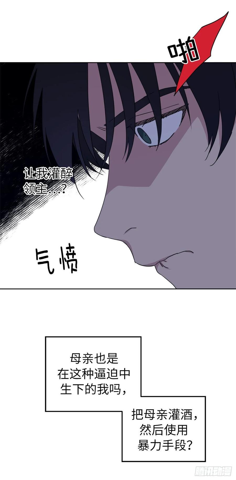 琪拉的美男图鉴韩漫全集-136.领主大人对我笑了！无删减无遮挡章节图片 