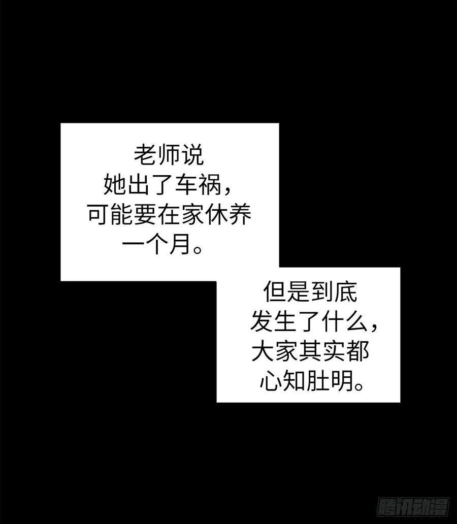 琪拉的美男图鉴韩漫全集-137.难道是美男神出了问题？无删减无遮挡章节图片 