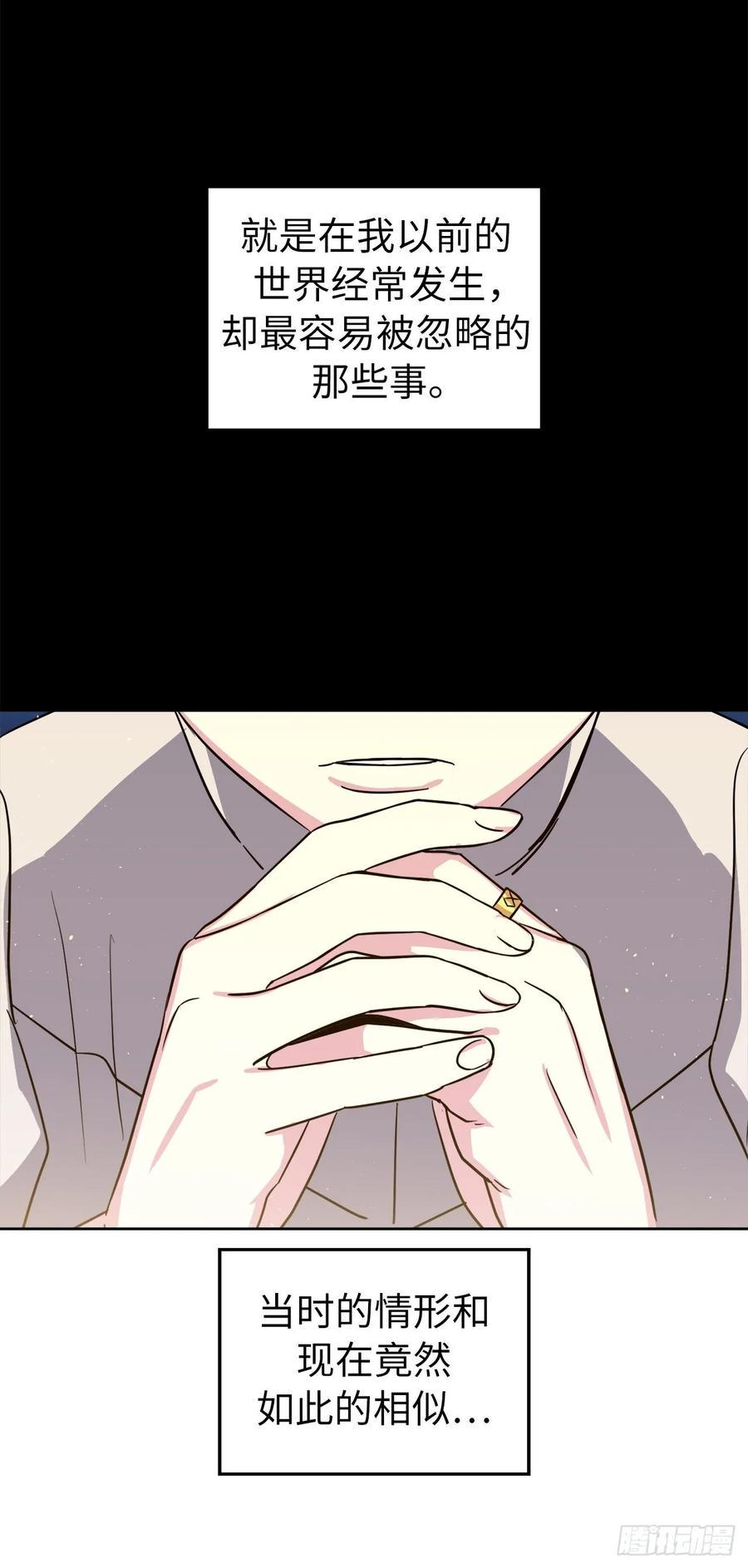 琪拉的美男图鉴韩漫全集-137.难道是美男神出了问题？无删减无遮挡章节图片 