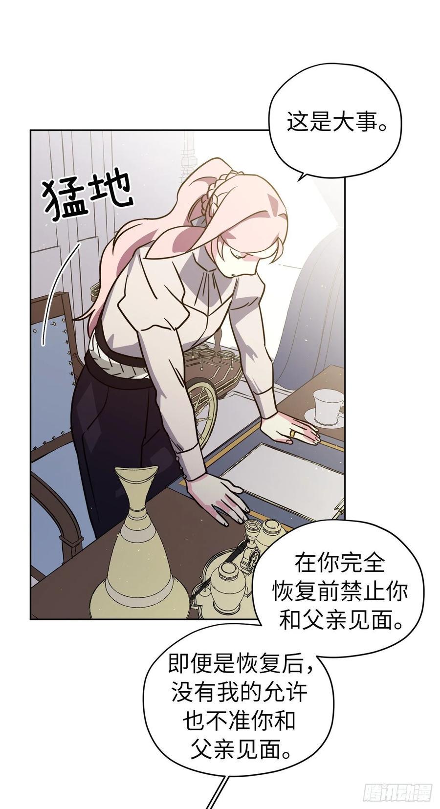 琪拉的美男图鉴韩漫全集-137.难道是美男神出了问题？无删减无遮挡章节图片 