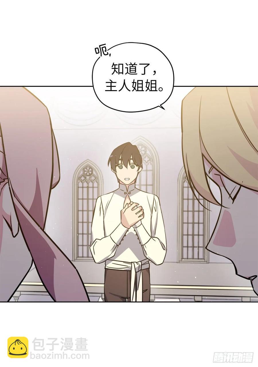 琪拉的美男图鉴韩漫全集-137.难道是美男神出了问题？无删减无遮挡章节图片 