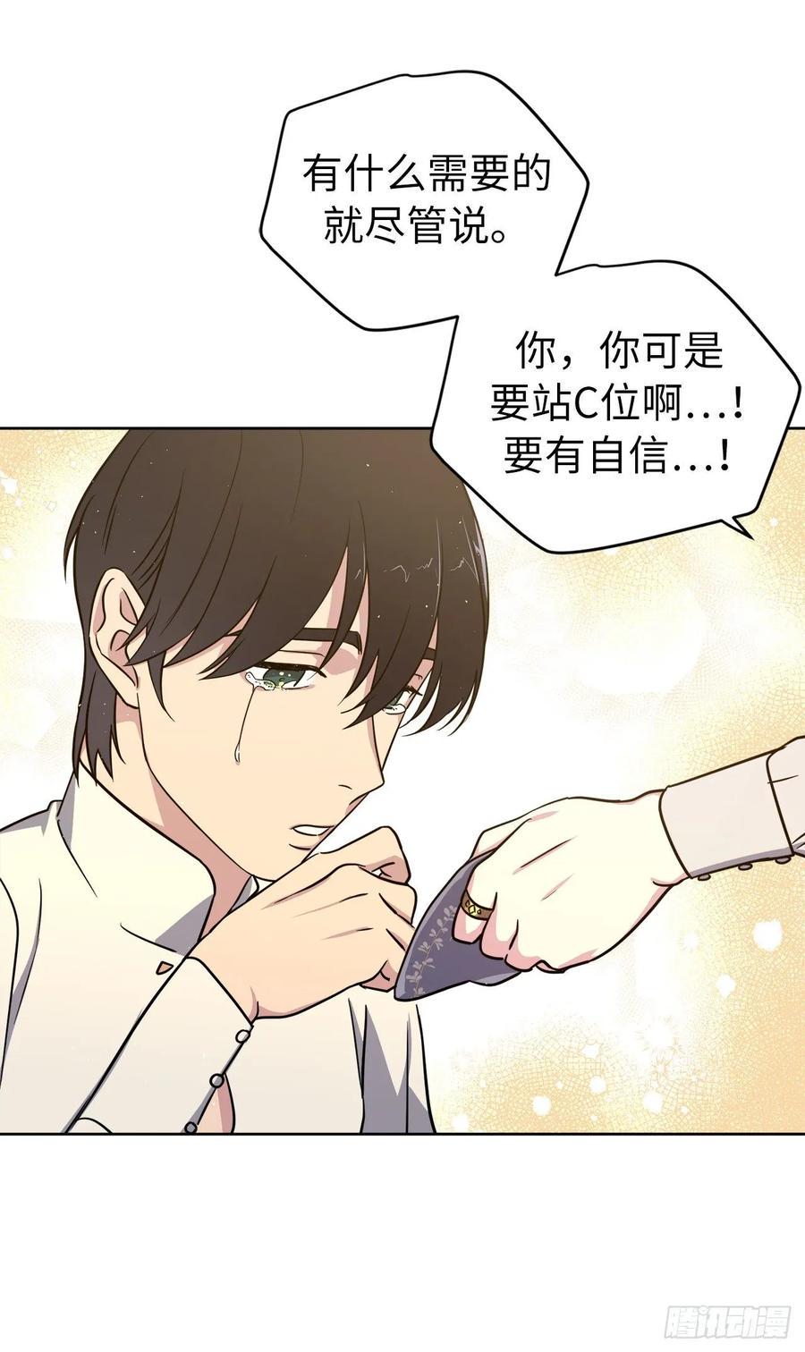 琪拉的美男图鉴韩漫全集-137.难道是美男神出了问题？无删减无遮挡章节图片 