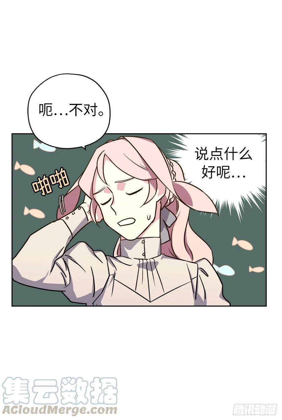 琪拉的美男图鉴韩漫全集-137.难道是美男神出了问题？无删减无遮挡章节图片 