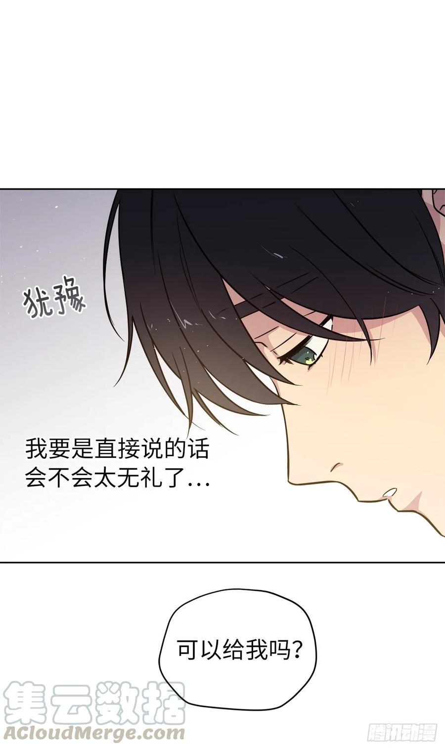 琪拉的美男图鉴韩漫全集-137.难道是美男神出了问题？无删减无遮挡章节图片 