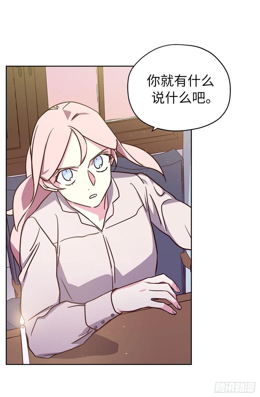 琪拉的美男图鉴韩漫全集-137.难道是美男神出了问题？无删减无遮挡章节图片 