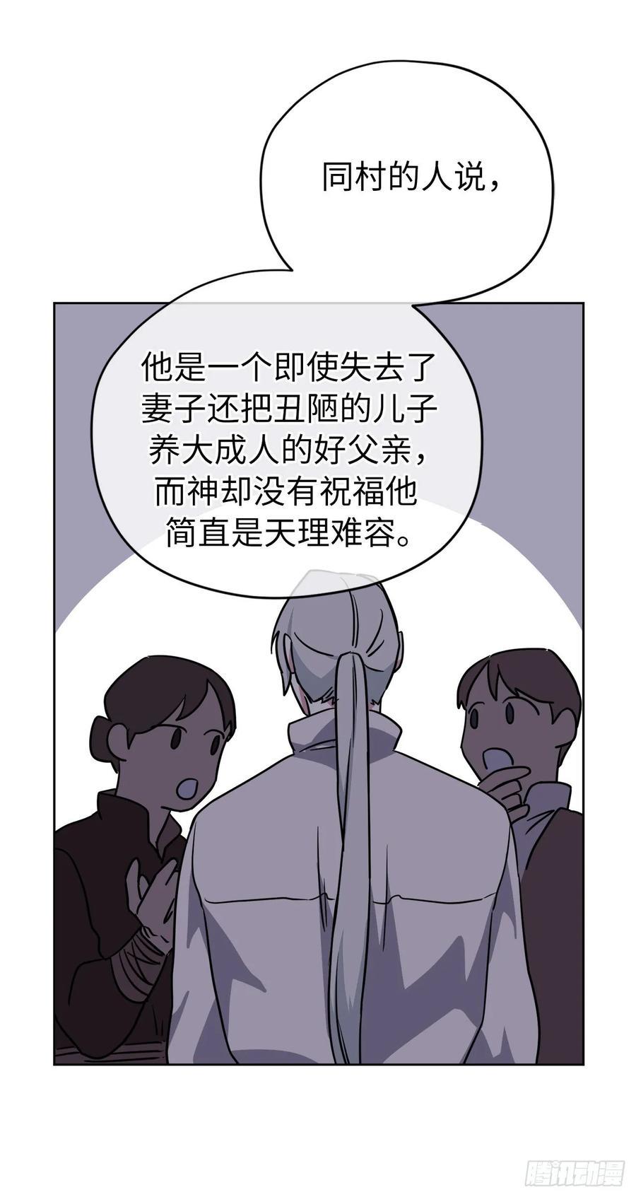 琪拉的美男图鉴韩漫全集-137.难道是美男神出了问题？无删减无遮挡章节图片 