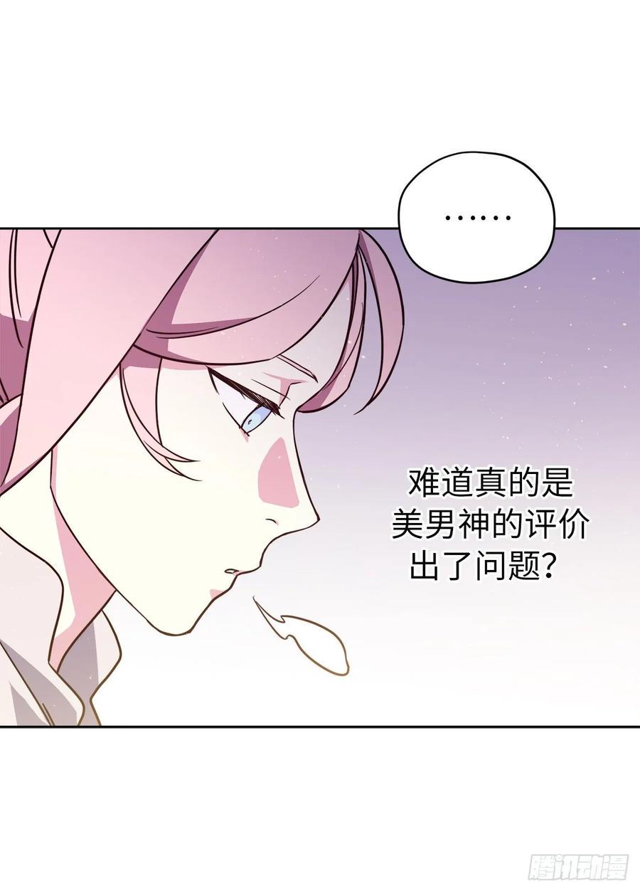 琪拉的美男图鉴韩漫全集-137.难道是美男神出了问题？无删减无遮挡章节图片 