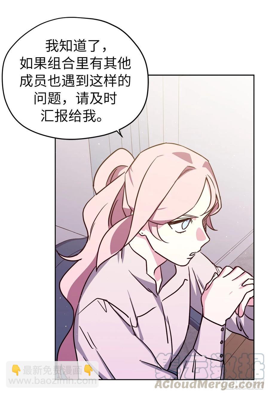 琪拉的美男图鉴韩漫全集-137.难道是美男神出了问题？无删减无遮挡章节图片 