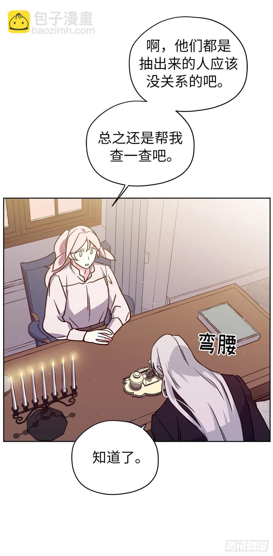 琪拉的美男图鉴韩漫全集-137.难道是美男神出了问题？无删减无遮挡章节图片 