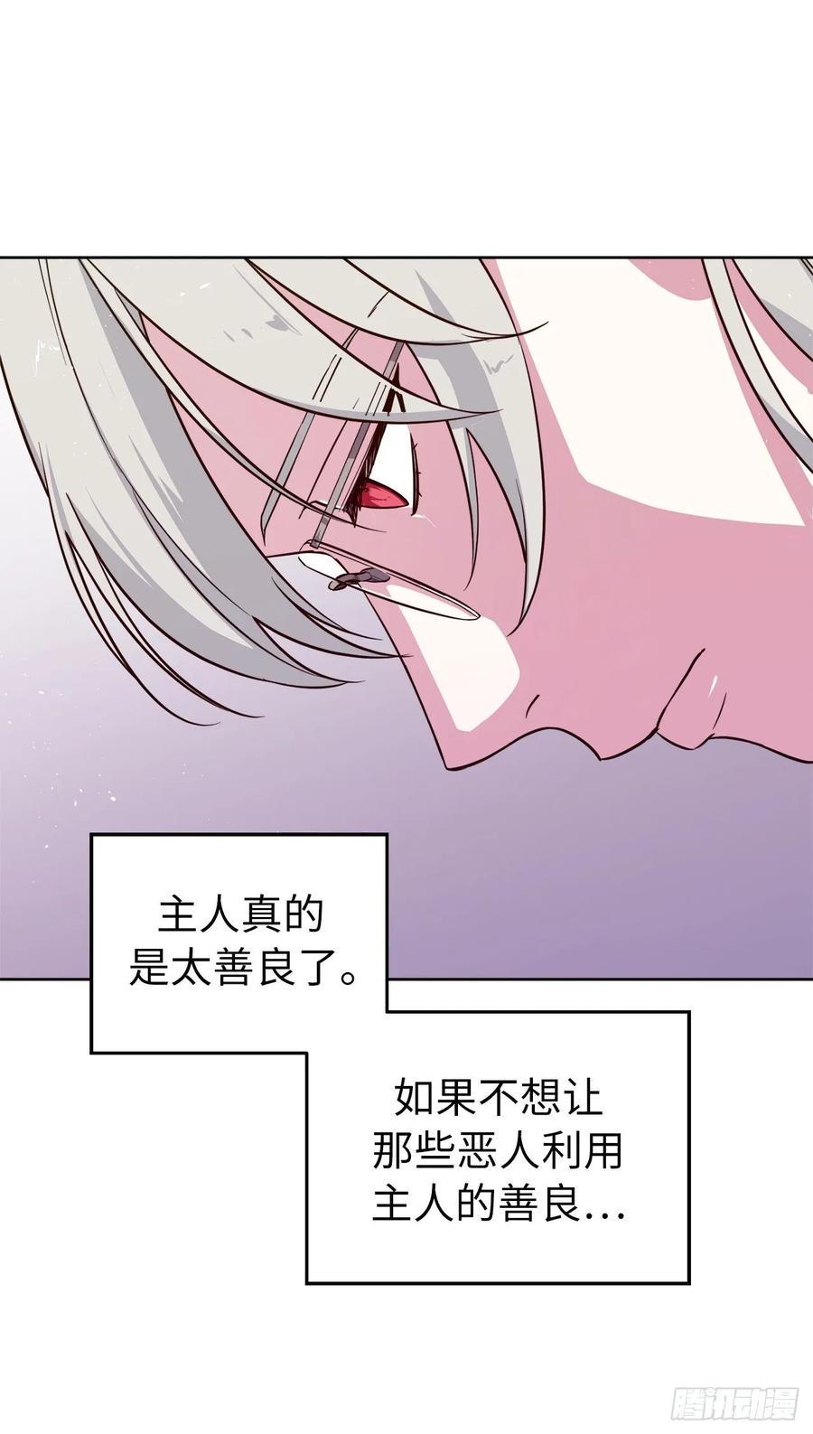 琪拉的美男图鉴韩漫全集-137.难道是美男神出了问题？无删减无遮挡章节图片 