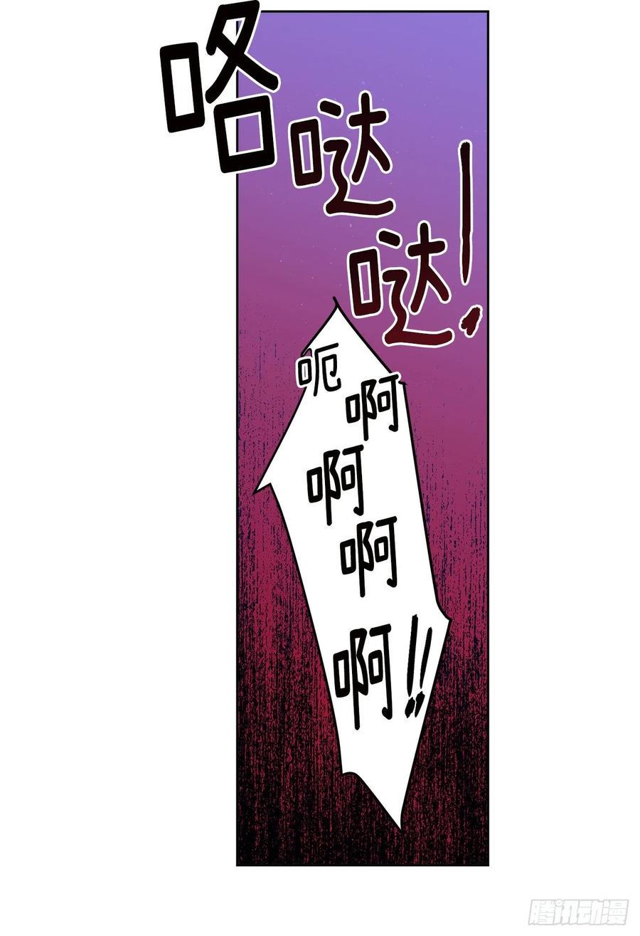 琪拉的美男图鉴韩漫全集-138.跟主人姐姐告状无删减无遮挡章节图片 