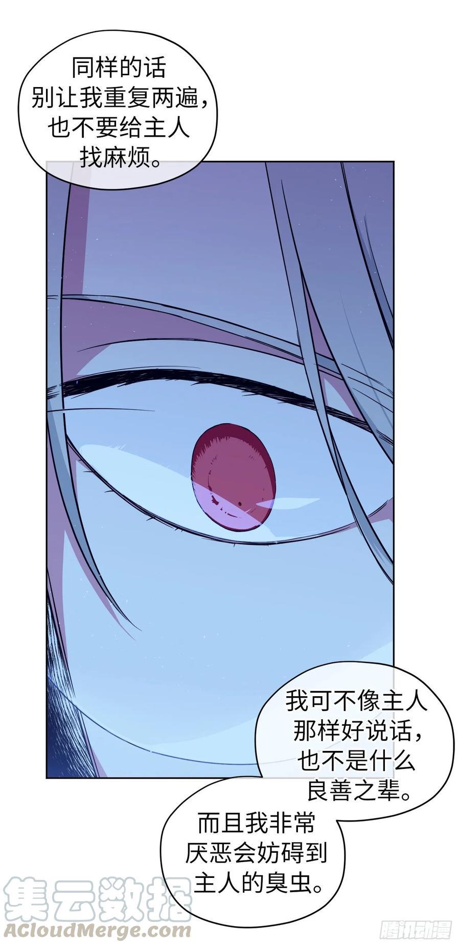 琪拉的美男图鉴韩漫全集-138.跟主人姐姐告状无删减无遮挡章节图片 
