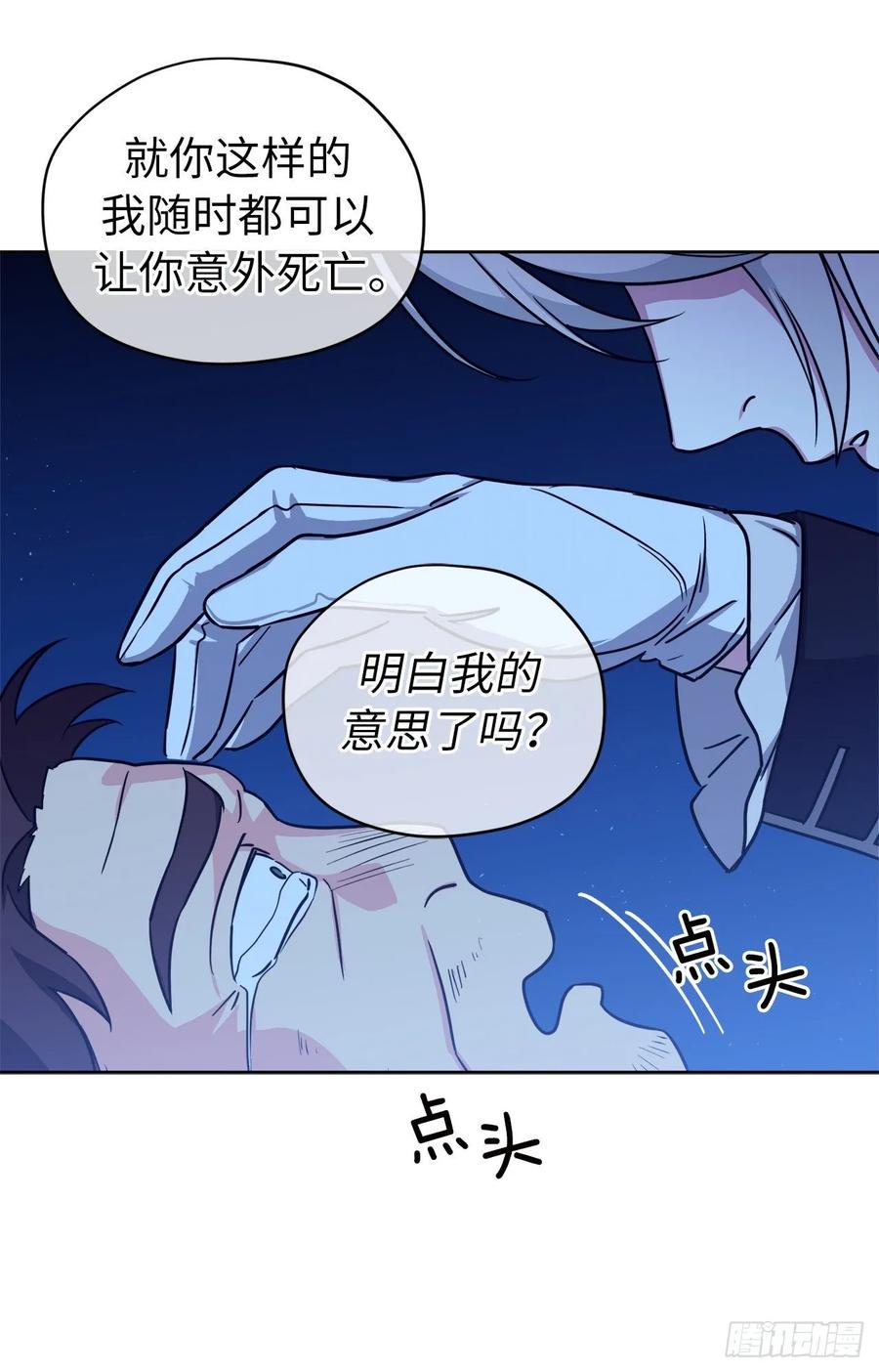琪拉的美男图鉴韩漫全集-138.跟主人姐姐告状无删减无遮挡章节图片 