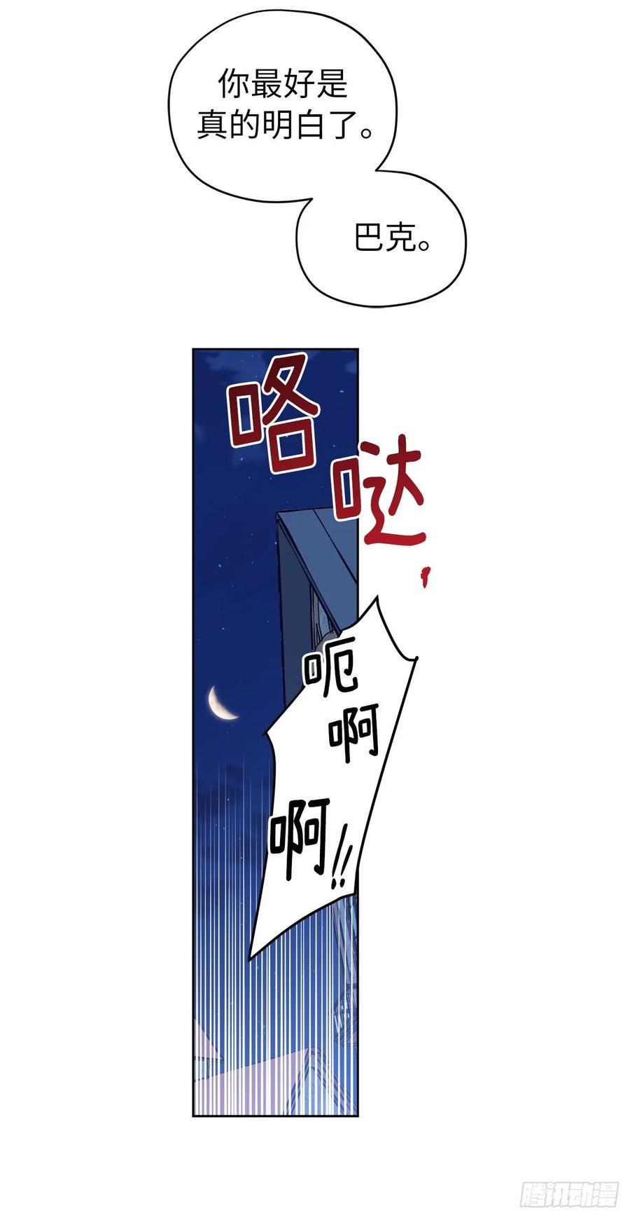 琪拉的美男图鉴韩漫全集-138.跟主人姐姐告状无删减无遮挡章节图片 