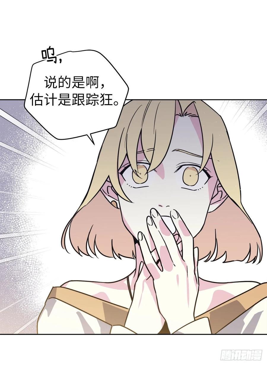 琪拉的美男图鉴韩漫全集-138.跟主人姐姐告状无删减无遮挡章节图片 