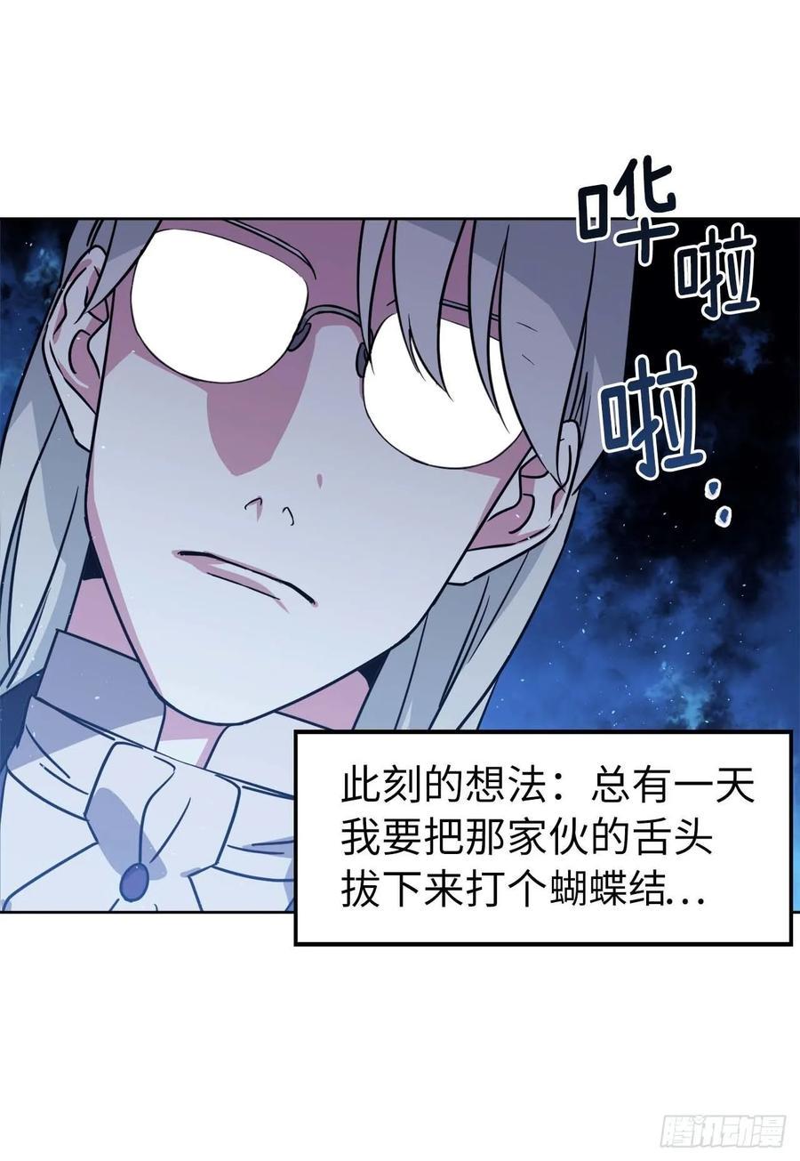 琪拉的美男图鉴韩漫全集-138.跟主人姐姐告状无删减无遮挡章节图片 