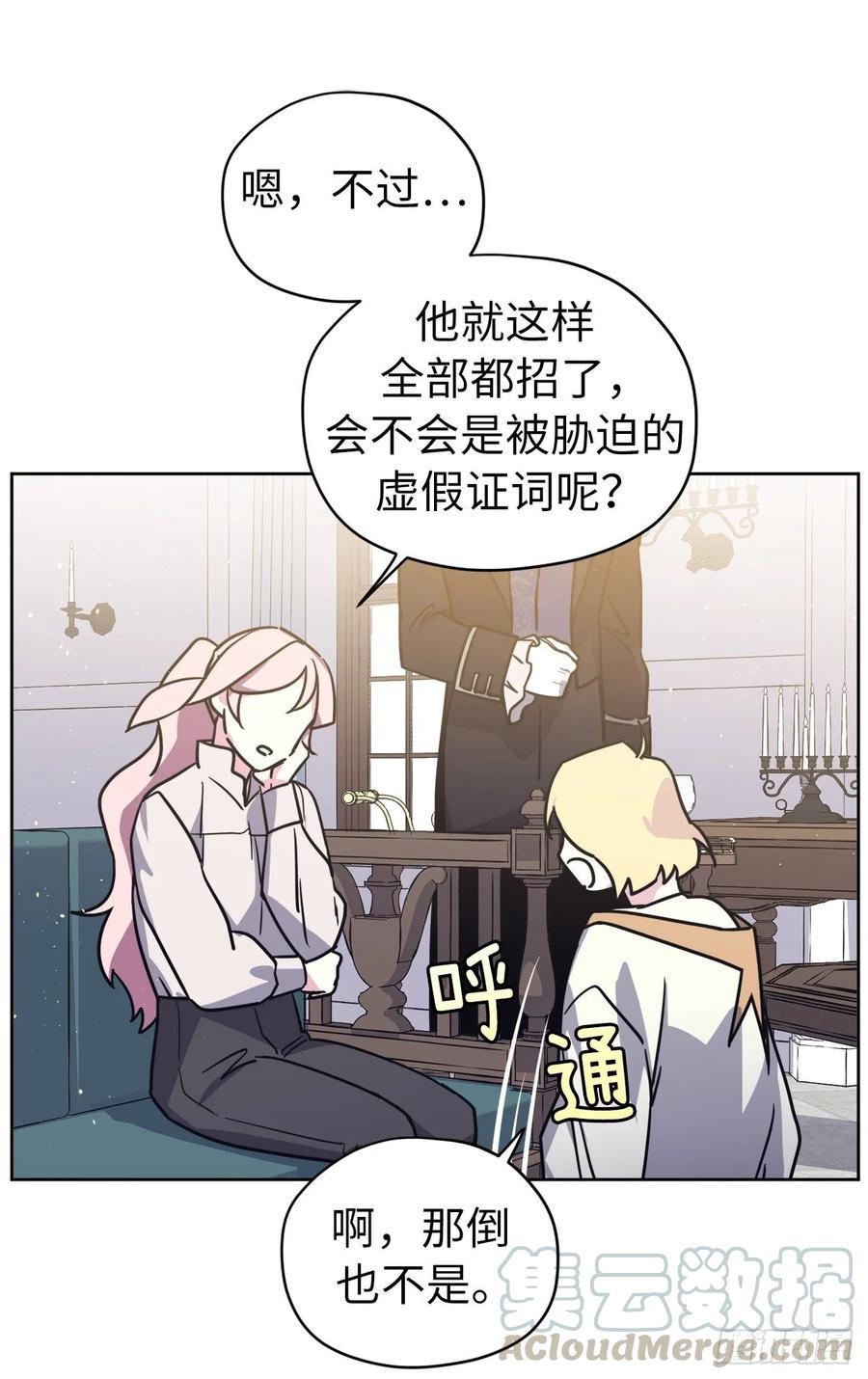 琪拉的美男图鉴韩漫全集-138.跟主人姐姐告状无删减无遮挡章节图片 