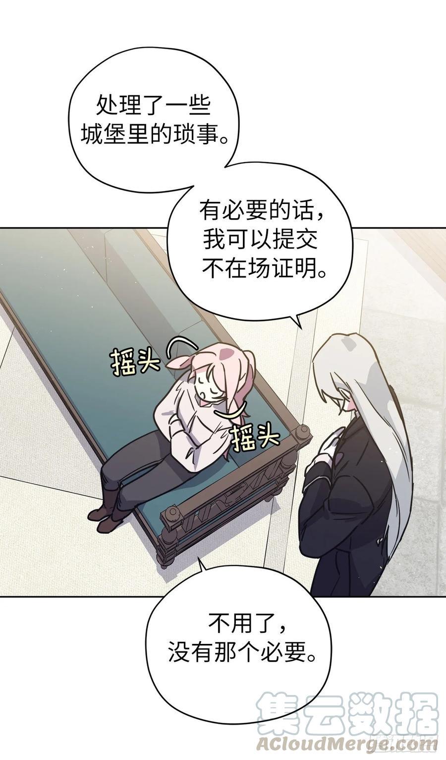 琪拉的美男图鉴韩漫全集-138.跟主人姐姐告状无删减无遮挡章节图片 