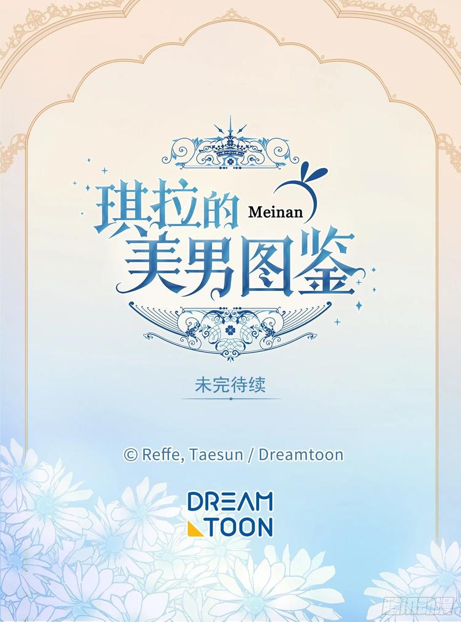 琪拉的美男图鉴韩漫全集-138.跟主人姐姐告状无删减无遮挡章节图片 