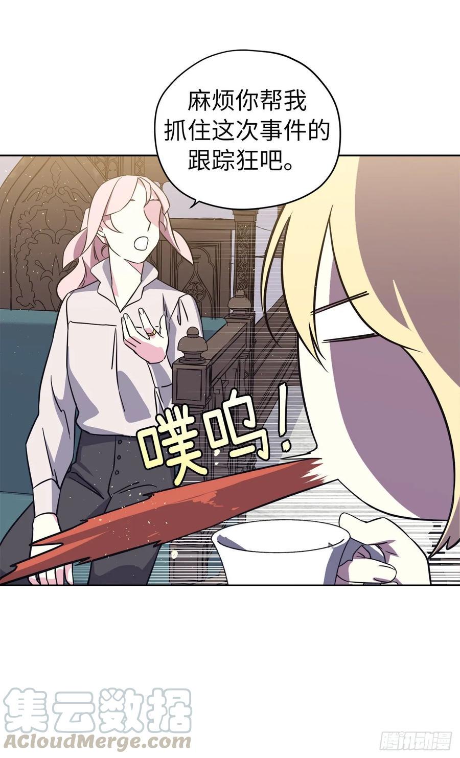 琪拉的美男图鉴韩漫全集-139.不简单的家伙无删减无遮挡章节图片 